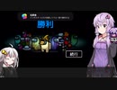 【Among us コラボ】結月ゆかりさんのガバ宇宙人狼 すけ村物語#3【VOICEROID実況】