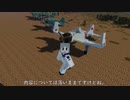 【Minecraft軍事部】航空機紹介 -其の壱- (冒頭茶番あり)【VOICEVOX】