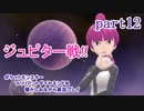 ポケットモンスター ブリリアントダイヤモンドを懐かしみながら実況プレイ　part12