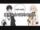 進捗なんてありません