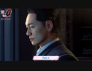 【PC】龍が如く0 をやる Part 5【ネタバレあり】