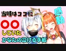 【泣けるかなた】なつかしい天音かなたと桐生ココのてぇてぇ。泣ける手紙とプレゼント【ホロライブ/天音かなた切り抜き】