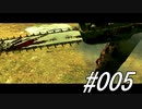 初見バイオ5#005