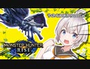 【VOICEROID遊劇場】風神龍イブシマキヒコ
