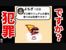 Q：マリオがボス戦でジュゲムの雲を使うのは犯罪ですか？#Shorts