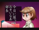 いぬかい部長　第017話　「クリスマス」【こうしき】