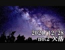 ショートサーキット出張版読み上げ動画7374