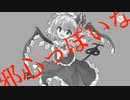 【東方PV】神っぽいな