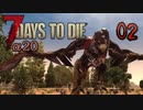 【ゆっくり実況】ゾンビ蔓延る街中で part02【7dtd】