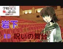 ◆学校であった怖い話1995特別編◆追加ディスク#63 アパシー 朗読実況プレイpart203