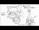 八雲藍の探究