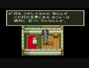 sc^世紀末蒼き救世主伝説ＤＱ６を実況プレイ　７０