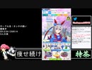 2021年12月26日【ウマ娘】競馬歴20年の11歳女児ウマ娘プレイ【放送アーカイブ】