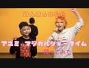 【ハイキュー‼】アユミ⭐︎マジカルショータイム　踊ってみた【コスプレ】