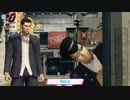【PC】龍が如く0 をやる Part 6【ネタバレあり】