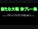 [WARFRAME]新たな大戦 珍プレー集[The New War]