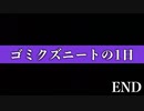 【俺達の休日】ごみくずニートの１日。ユーチューバーの休み。