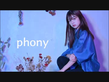 【あおか】フォニイ【踊ってみた】