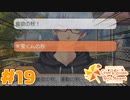 【ときメモGS4】あからさますぎる地雷選択肢は踏みたくなるからやめろ｜#19【実況】