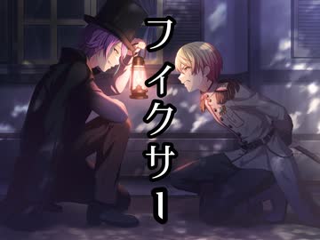 プロセカ フィクサー ニコニコ動画