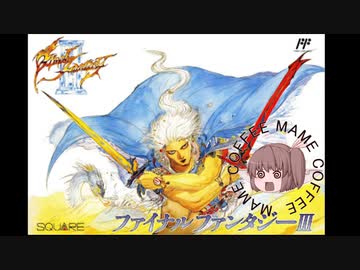 FF3ﾋﾟｸｾﾙﾘﾏｽﾀｰRTA　02:57:42　1/5