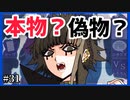 【デスゲーム】このレコは本物？偽物？面白すぎる神フリーゲーム【キミガシネ】#31