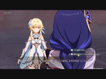 原神　初見プレイ　パート459