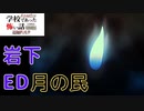 ◆学校であった怖い話1995特別編◆追加ディスク#64 アパシー 朗読実況プレイpart204