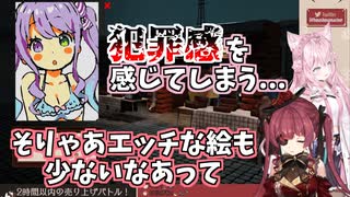 【2021/12/27】ルーナ姫のセンシティブな絵が少ない理由に気づいたマリン船長とこより【#ホロライブ切り抜き/宝鐘マリン/博衣こより/Passpartout】