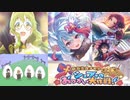 【プリコネ】これまでの無料10連と新春イベントの予告と年末スペシャル映像振り返り【新春2022予告】
