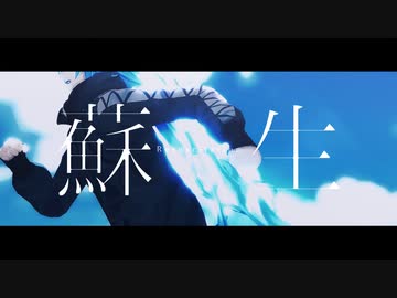 【MMDツイステ】蘇生【6章イデア】