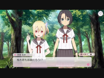 【ゆゆゆい】勇者史外典　第2話「Hitch your wagon to a star.」