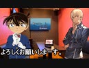 カラオケに行く、コナンと安室さん