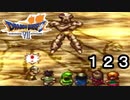 【ドラゴンクエストVII　エデンの戦士たち】誇り高き砂漠の民かは人によるpart123