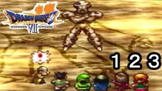 【ドラゴンクエストVII　エデンの戦士たち】誇り高き砂漠の民かは人によるpart123