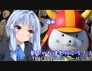 葵ちゃん達と行こう！！第13話「快活カードが眠っていたのは、約9年です」