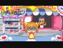 【実況】口から火を噴く普通の女の子の物語『きらりん☆レボリューション めざせアイドルクイーン』#2