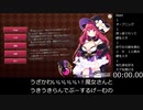 【エロゲRTA】ザコ迷宮と大魔法使い 領主と幸せエンド 5分8秒30【春日部つむぎ実況】The Small Fry Dungeon and the Archmage