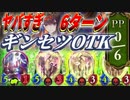 【朗報】新ギンセツ、6ターンOTKかませるぶっ壊れすぎてシャドバ、終わる。超ギンセツ特化ラストワードネクロ【 Shadowverse シャドウバース 新カード 】