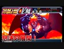【スパロボα外伝３８】カイザーが敵になったと思ったら味方になり、真ゲッターと戦う怒涛の展開【スーパーロボット大戦α外伝】