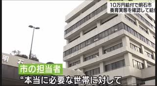 さすが　骨のある政治家明石市市長（暗殺された石井紘基衆議院議員元秘書）、さすがや！