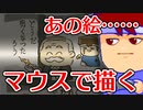 バーチャルいいゲーマー　佳作選　skebお絵かき百人組手「どうだ明くなつたろう」編。