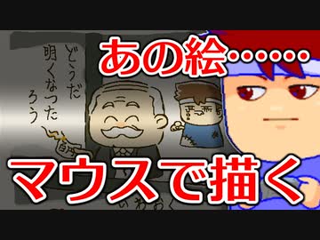 バーチャルいいゲーマー　佳作選　skebお絵かき百人組手「どうだ明くなつたろう」編。