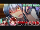 【二人実況】フルボイス！？シチュボ投稿者と声優が演じる！【トリカゴセヴンデイズ】#6