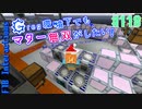【Minecraft 1.12.2】Greg環境下でもマター無双がしたい！ #118【ゆっくり実況】【FTB Interactions】