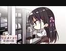 【癒しを求めて】