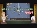 【elonaoomSEST】褐色耳長ヒーラーのティリス放浪記その9