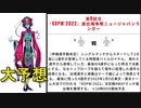 【出場選手大予想！！】1月4日開催 ニュージャパンランボー【グレート・N・弘武】