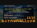 【Craftopia Part54】12/15のアプデ内容を読み上げながら感想を話す！マニア向け睡眠用呪文詠唱！！