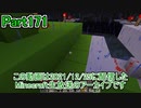 【Minecraft】0から村を発展させる Part171【生放送アーカイブ】